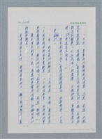 主要名稱：台灣大風雲 第2冊 失落的帝國/副題名：第16章 出殯與出嫁圖檔，第39張，共81張
