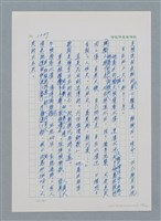 主要名稱：台灣大風雲 第2冊 失落的帝國/副題名：第16章 出殯與出嫁圖檔，第40張，共81張