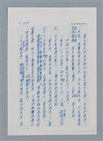 主要名稱：台灣大風雲 第2冊 失落的帝國/副題名：第16章 出殯與出嫁圖檔，第41張，共81張