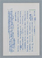 主要名稱：台灣大風雲 第2冊 失落的帝國/副題名：第16章 出殯與出嫁圖檔，第42張，共81張