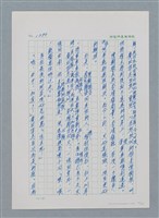 主要名稱：台灣大風雲 第2冊 失落的帝國/副題名：第16章 出殯與出嫁圖檔，第43張，共81張