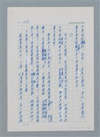 主要名稱：台灣大風雲 第2冊 失落的帝國/副題名：第16章 出殯與出嫁圖檔，第44張，共81張