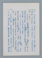 主要名稱：台灣大風雲 第2冊 失落的帝國/副題名：第16章 出殯與出嫁圖檔，第45張，共81張