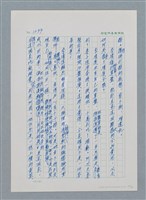 主要名稱：台灣大風雲 第2冊 失落的帝國/副題名：第16章 出殯與出嫁圖檔，第46張，共81張