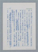 主要名稱：台灣大風雲 第2冊 失落的帝國/副題名：第16章 出殯與出嫁圖檔，第47張，共81張