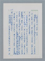 主要名稱：台灣大風雲 第2冊 失落的帝國/副題名：第16章 出殯與出嫁圖檔，第48張，共81張