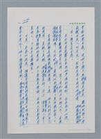主要名稱：台灣大風雲 第2冊 失落的帝國/副題名：第16章 出殯與出嫁圖檔，第49張，共81張