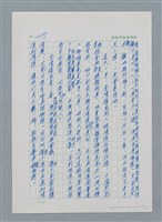 主要名稱：台灣大風雲 第2冊 失落的帝國/副題名：第16章 出殯與出嫁圖檔，第50張，共81張