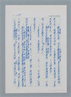主要名稱：台灣大風雲 第2冊 失落的帝國/副題名：第16章 出殯與出嫁圖檔，第51張，共81張