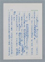 主要名稱：台灣大風雲 第2冊 失落的帝國/副題名：第16章 出殯與出嫁圖檔，第52張，共81張