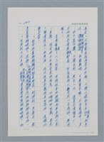 主要名稱：台灣大風雲 第2冊 失落的帝國/副題名：第16章 出殯與出嫁圖檔，第53張，共81張