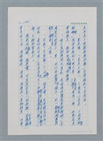 主要名稱：台灣大風雲 第2冊 失落的帝國/副題名：第16章 出殯與出嫁圖檔，第54張，共81張