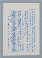 主要名稱：台灣大風雲 第2冊 失落的帝國/副題名：第16章 出殯與出嫁圖檔，第55張，共81張