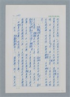 主要名稱：台灣大風雲 第2冊 失落的帝國/副題名：第16章 出殯與出嫁圖檔，第56張，共81張