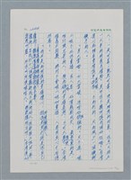 主要名稱：台灣大風雲 第2冊 失落的帝國/副題名：第16章 出殯與出嫁圖檔，第57張，共81張