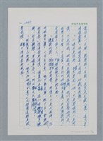 主要名稱：台灣大風雲 第2冊 失落的帝國/副題名：第16章 出殯與出嫁圖檔，第58張，共81張