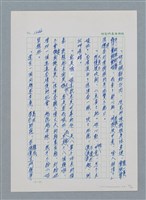 主要名稱：台灣大風雲 第2冊 失落的帝國/副題名：第16章 出殯與出嫁圖檔，第59張，共81張