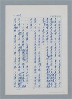 主要名稱：台灣大風雲 第2冊 失落的帝國/副題名：第16章 出殯與出嫁圖檔，第60張，共81張