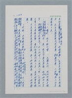 主要名稱：台灣大風雲 第2冊 失落的帝國/副題名：第16章 出殯與出嫁圖檔，第61張，共81張