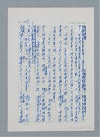 主要名稱：台灣大風雲 第2冊 失落的帝國/副題名：第16章 出殯與出嫁圖檔，第62張，共81張
