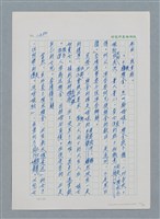 主要名稱：台灣大風雲 第2冊 失落的帝國/副題名：第16章 出殯與出嫁圖檔，第63張，共81張
