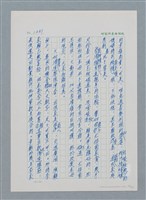 主要名稱：台灣大風雲 第2冊 失落的帝國/副題名：第16章 出殯與出嫁圖檔，第64張，共81張