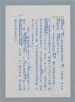 主要名稱：台灣大風雲 第2冊 失落的帝國/副題名：第16章 出殯與出嫁圖檔，第65張，共81張