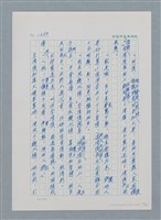 主要名稱：台灣大風雲 第2冊 失落的帝國/副題名：第16章 出殯與出嫁圖檔，第66張，共81張