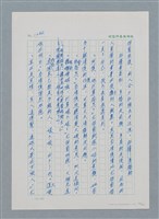 主要名稱：台灣大風雲 第2冊 失落的帝國/副題名：第16章 出殯與出嫁圖檔，第67張，共81張