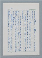 主要名稱：台灣大風雲 第2冊 失落的帝國/副題名：第16章 出殯與出嫁圖檔，第68張，共81張