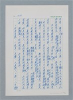 主要名稱：台灣大風雲 第2冊 失落的帝國/副題名：第16章 出殯與出嫁圖檔，第69張，共81張