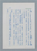 主要名稱：台灣大風雲 第2冊 失落的帝國/副題名：第16章 出殯與出嫁圖檔，第70張，共81張