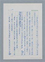 主要名稱：台灣大風雲 第2冊 失落的帝國/副題名：第16章 出殯與出嫁圖檔，第71張，共81張