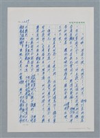 主要名稱：台灣大風雲 第2冊 失落的帝國/副題名：第16章 出殯與出嫁圖檔，第72張，共81張