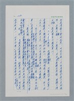 主要名稱：台灣大風雲 第2冊 失落的帝國/副題名：第16章 出殯與出嫁圖檔，第73張，共81張