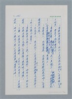 主要名稱：台灣大風雲 第2冊 失落的帝國/副題名：第16章 出殯與出嫁圖檔，第74張，共81張