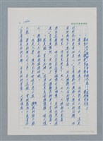 主要名稱：台灣大風雲 第2冊 失落的帝國/副題名：第16章 出殯與出嫁圖檔，第75張，共81張