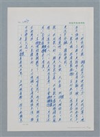 主要名稱：台灣大風雲 第2冊 失落的帝國/副題名：第16章 出殯與出嫁圖檔，第76張，共81張
