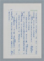 主要名稱：台灣大風雲 第2冊 失落的帝國/副題名：第16章 出殯與出嫁圖檔，第77張，共81張