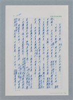 主要名稱：台灣大風雲 第2冊 失落的帝國/副題名：第16章 出殯與出嫁圖檔，第78張，共81張
