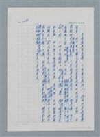 主要名稱：台灣大風雲 第2冊 失落的帝國/副題名：第16章 出殯與出嫁圖檔，第79張，共81張