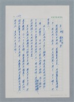 主要名稱：台灣大風雲 第2冊 失落的帝國/副題名：第17章 長工娶妻圖檔，第1張，共119張