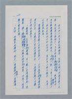 主要名稱：台灣大風雲 第2冊 失落的帝國/副題名：第17章 長工娶妻圖檔，第2張，共119張