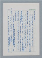 主要名稱：台灣大風雲 第2冊 失落的帝國/副題名：第17章 長工娶妻圖檔，第3張，共119張