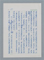 主要名稱：台灣大風雲 第2冊 失落的帝國/副題名：第17章 長工娶妻圖檔，第4張，共119張