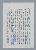主要名稱：台灣大風雲 第2冊 失落的帝國/副題名：第17章 長工娶妻圖檔，第5張，共119張