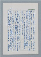 主要名稱：台灣大風雲 第2冊 失落的帝國/副題名：第17章 長工娶妻圖檔，第6張，共119張