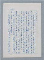 主要名稱：台灣大風雲 第2冊 失落的帝國/副題名：第17章 長工娶妻圖檔，第7張，共119張
