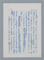 主要名稱：台灣大風雲 第2冊 失落的帝國/副題名：第17章 長工娶妻圖檔，第8張，共119張