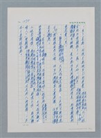主要名稱：台灣大風雲 第2冊 失落的帝國/副題名：第17章 長工娶妻圖檔，第9張，共119張